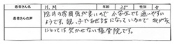 患者さん