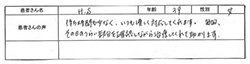 患者さん