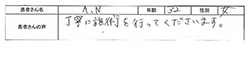患者さん