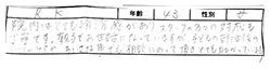 患者さん