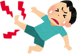 捻挫